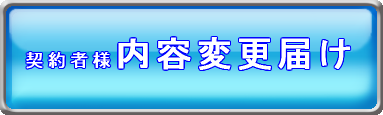 未来郵便内容変更