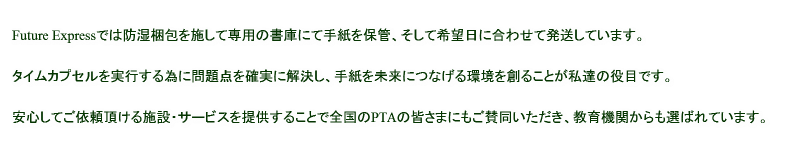 タイムカプセル 小学校の思い出